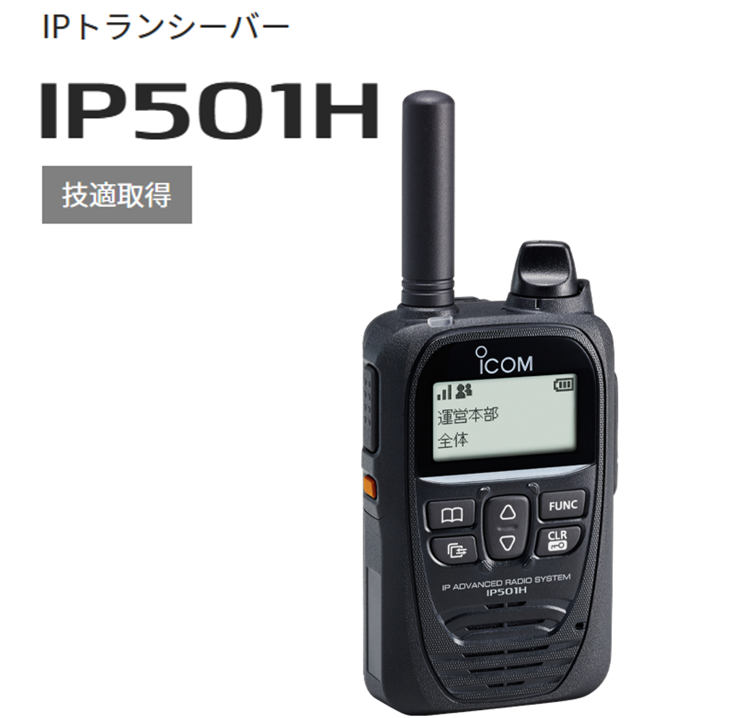 IP501H
