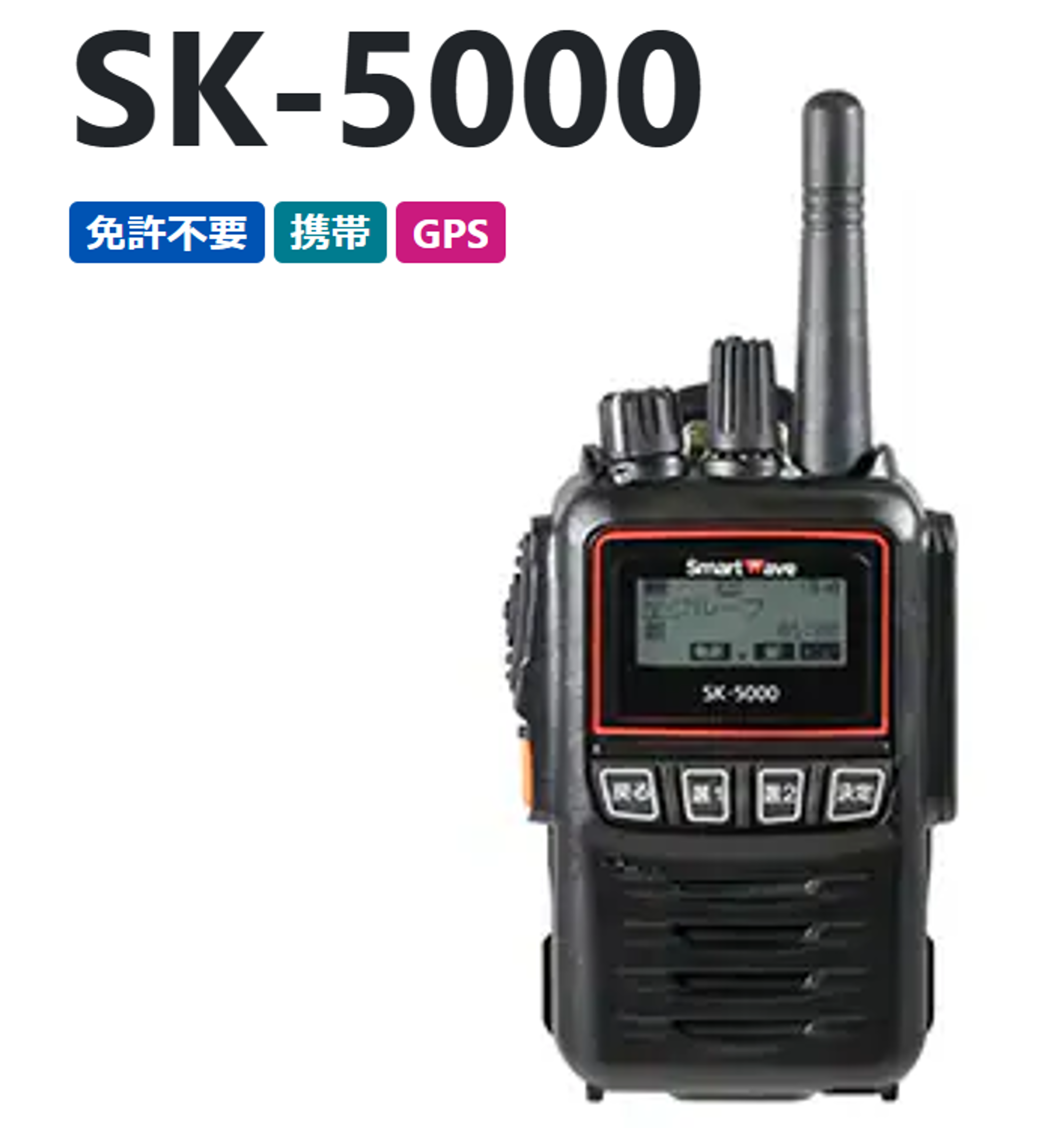 SK-5000
