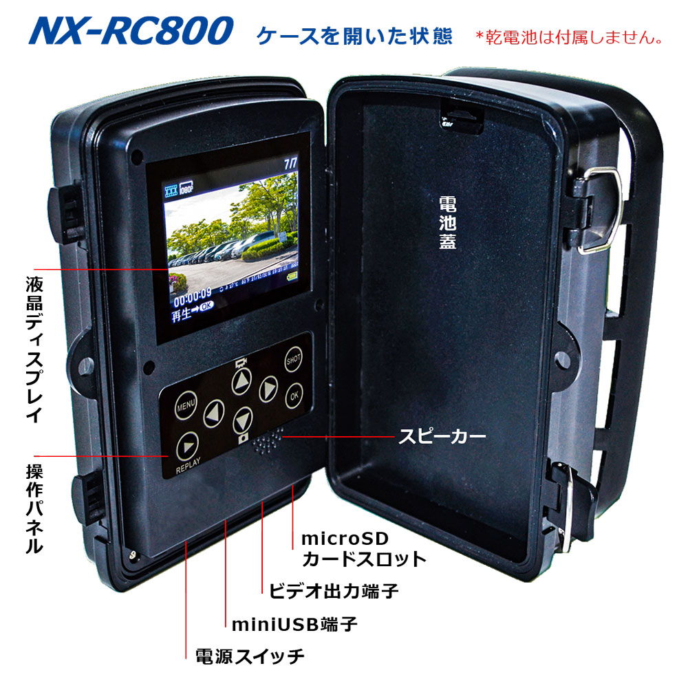 防犯監視カメラNX-RC800