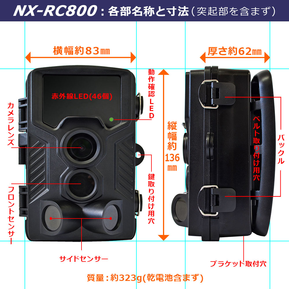防犯監視カメラNX-RC800